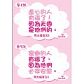 登山寶訓-金句掛圖(繁)